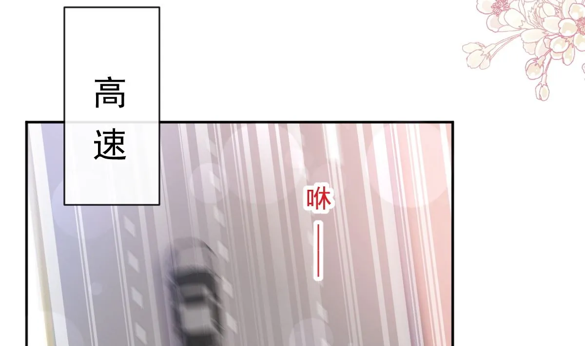 第291话 他是我的孩子！ 第86页