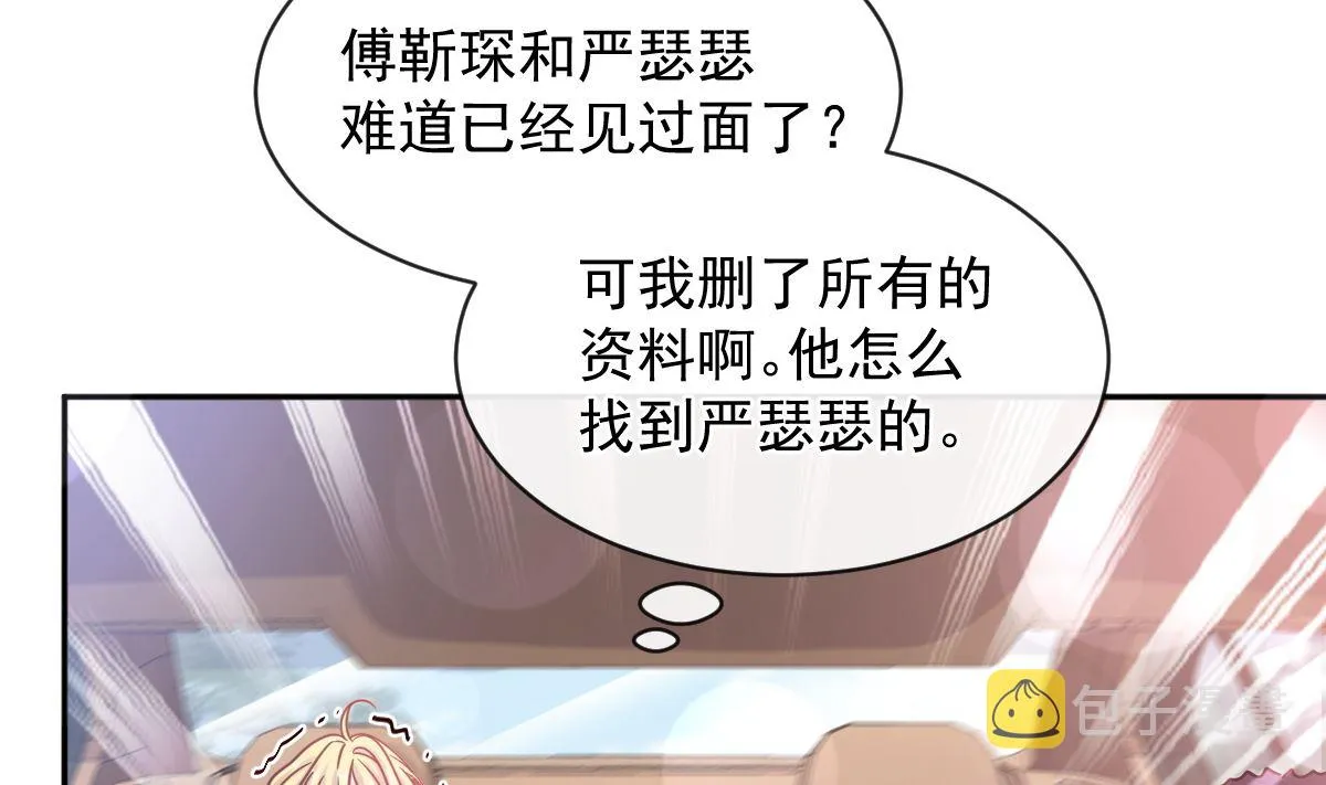 第291话 他是我的孩子！ 第89页