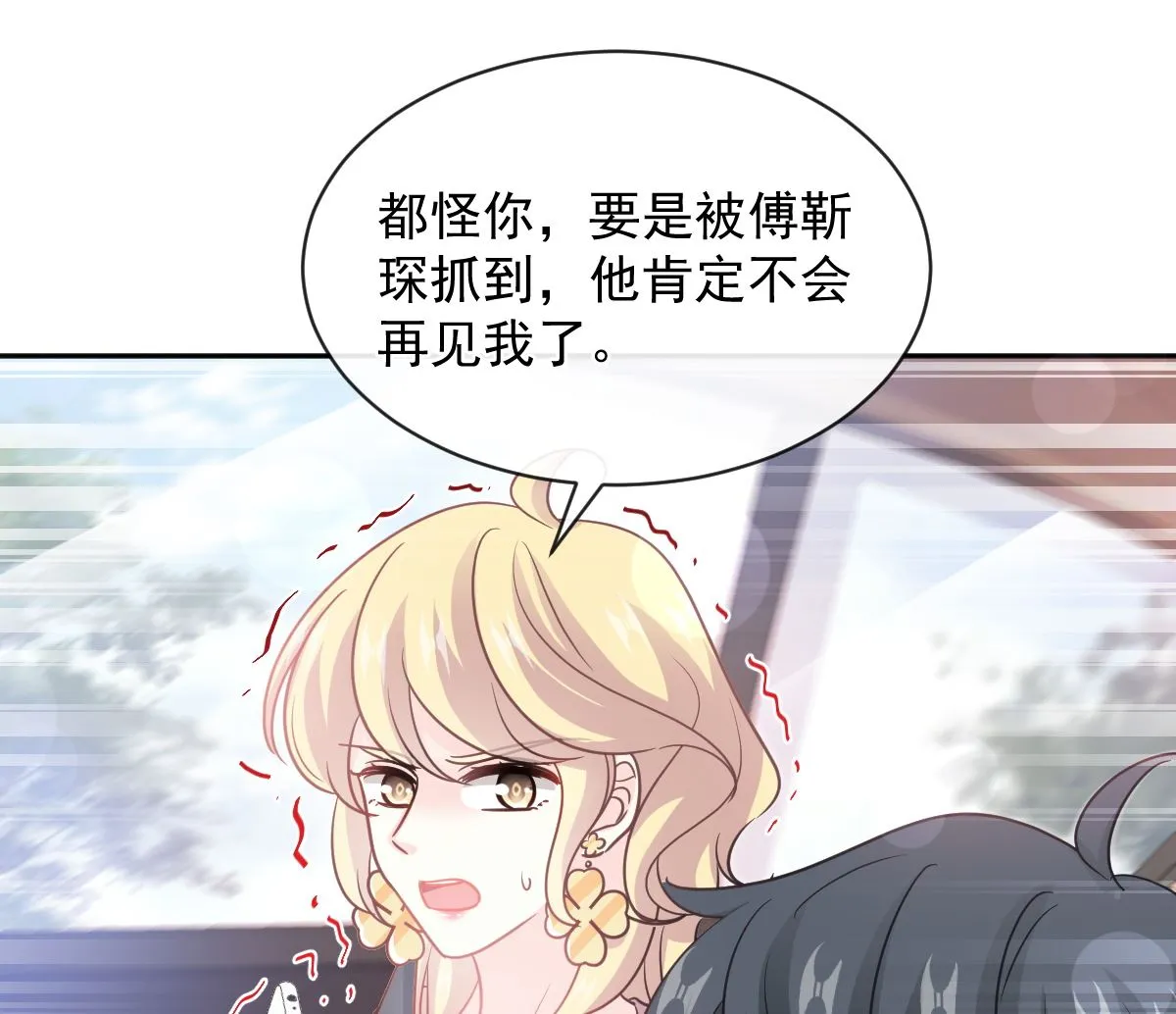 第291话 他是我的孩子！ 第92页