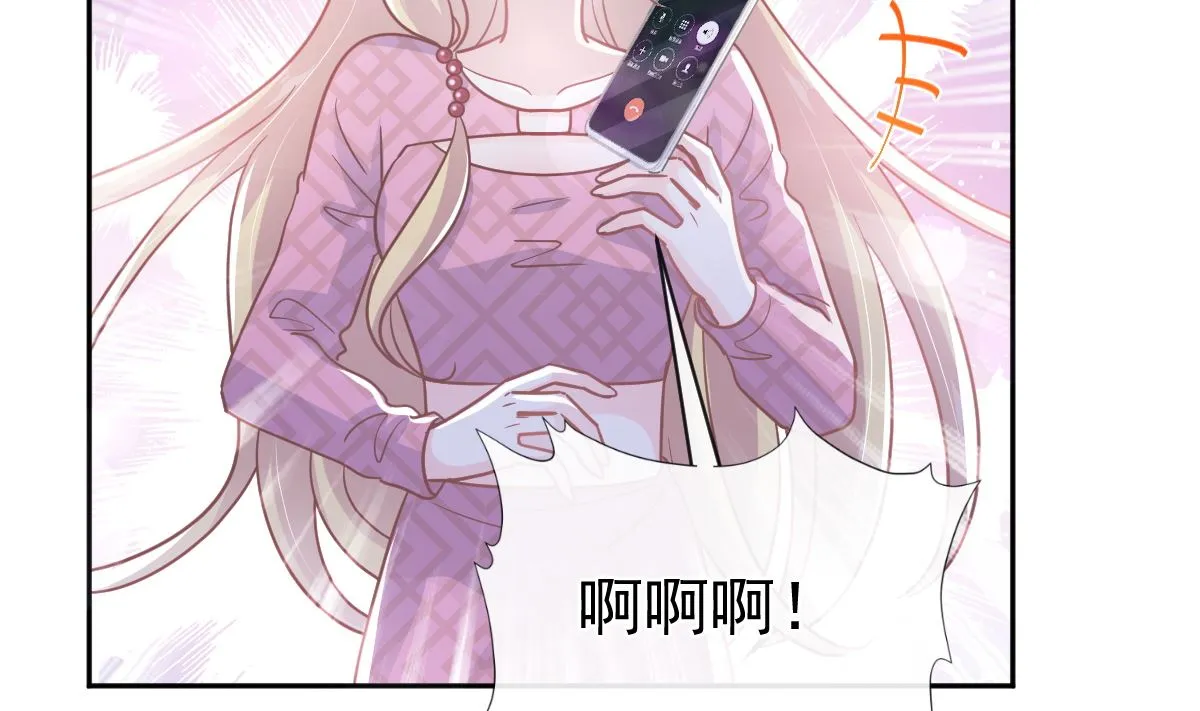 第291话 他是我的孩子！ 第100页