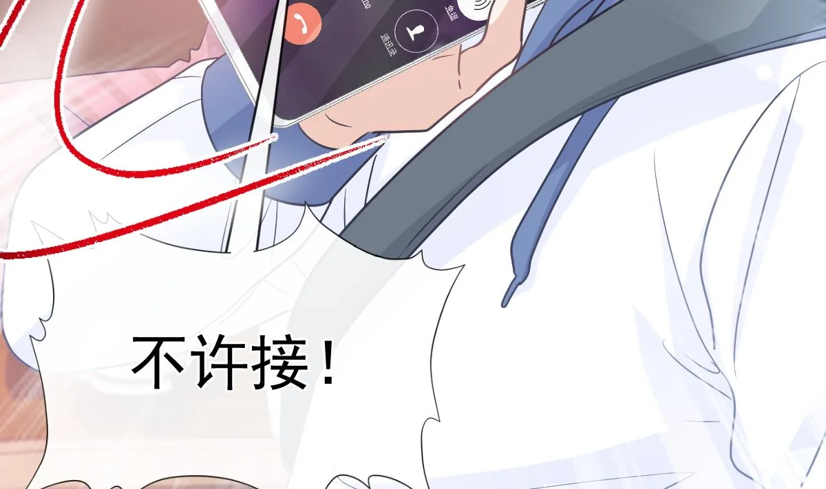 第291话 他是我的孩子！ 第104页