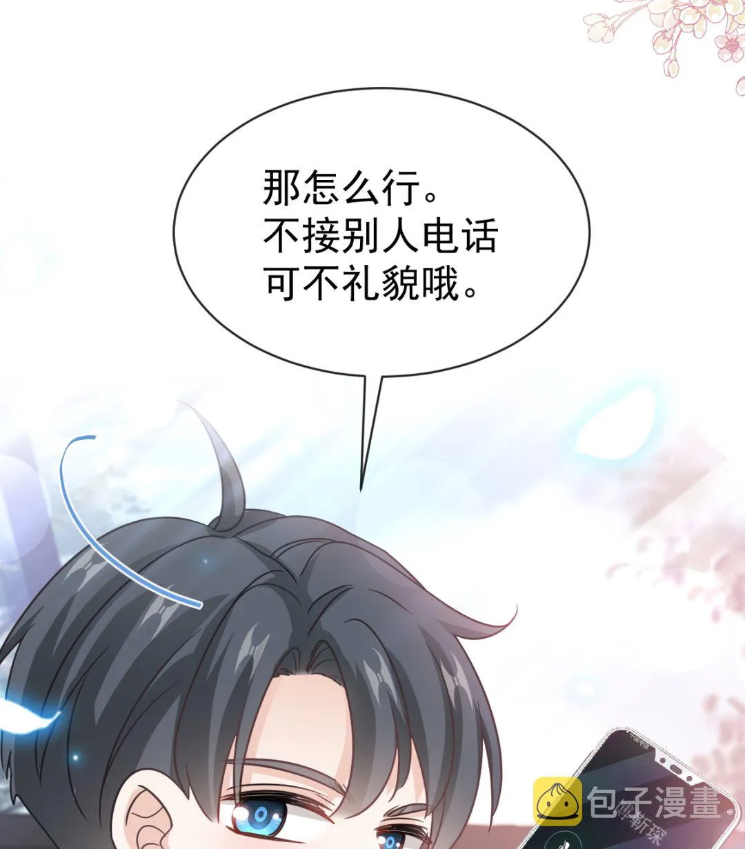 第291话 他是我的孩子！ 第106页