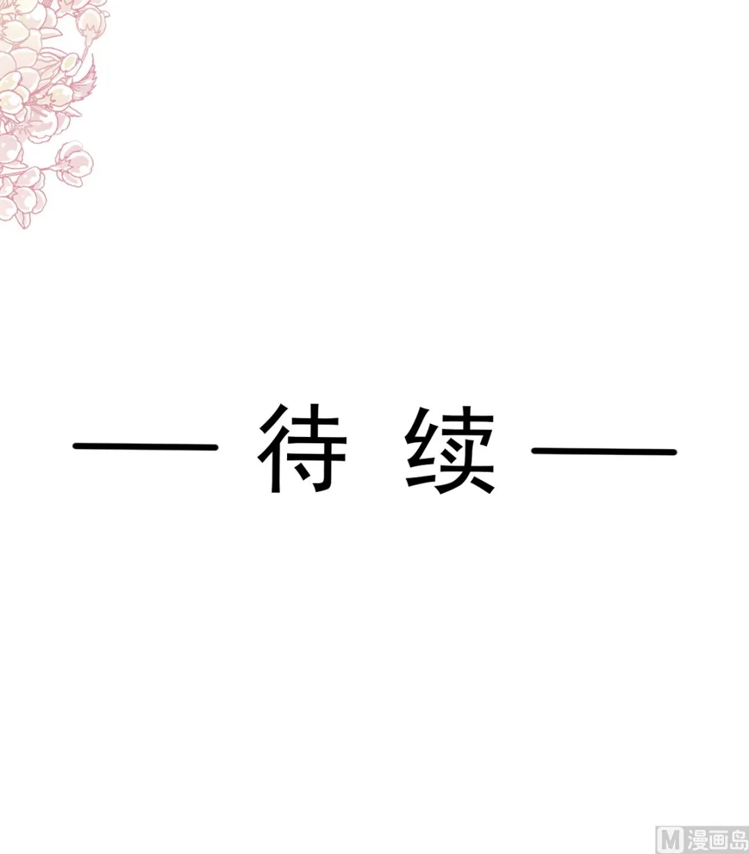 第291话 他是我的孩子！ 第108页