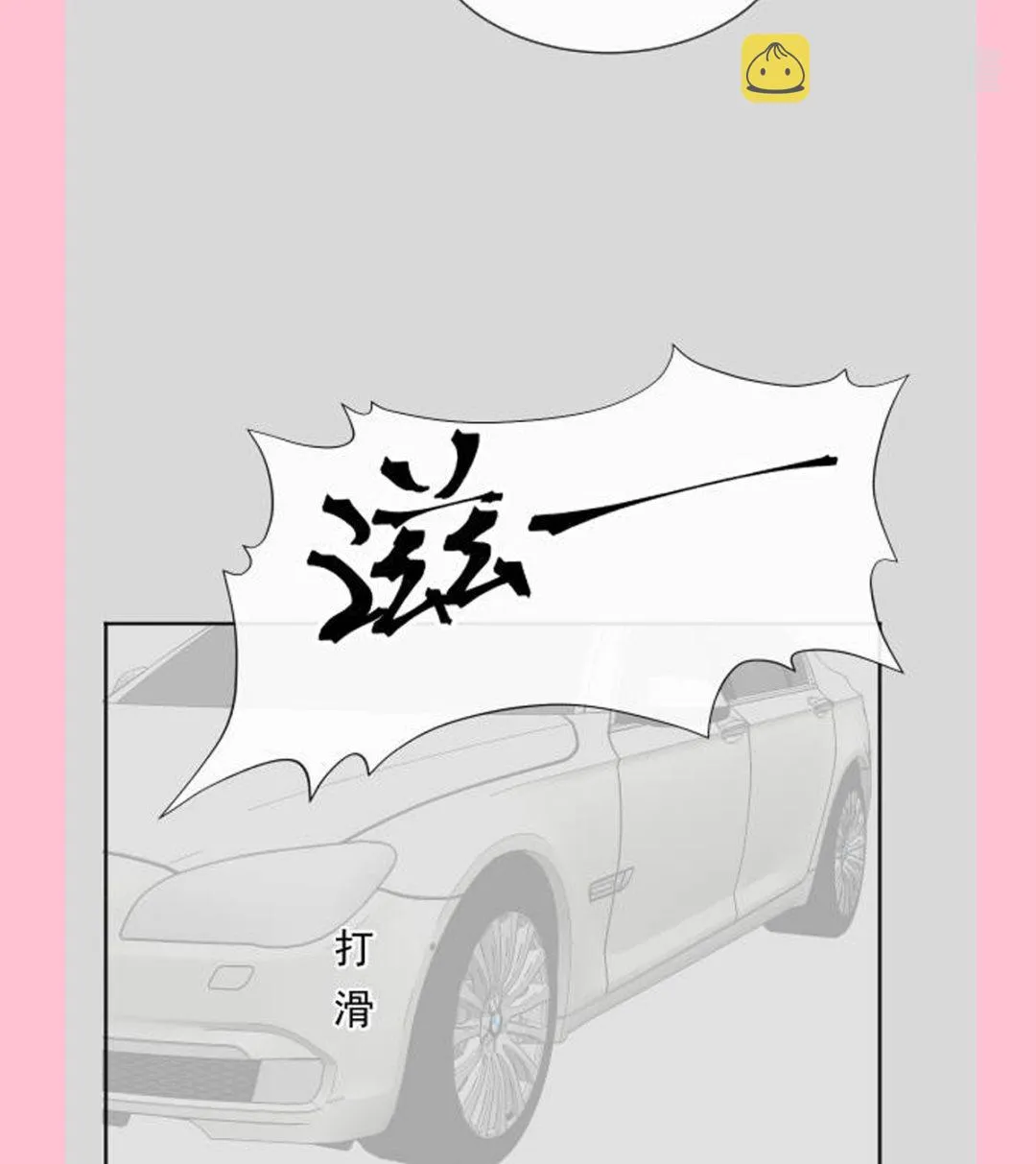 第291话 他是我的孩子！ 第112页
