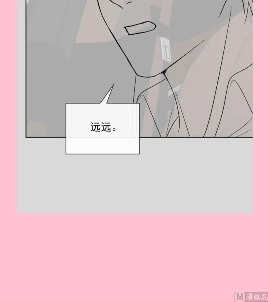 第291话 他是我的孩子！ 第114页