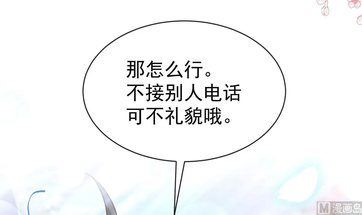 第292话 父子的完美配合 第9页