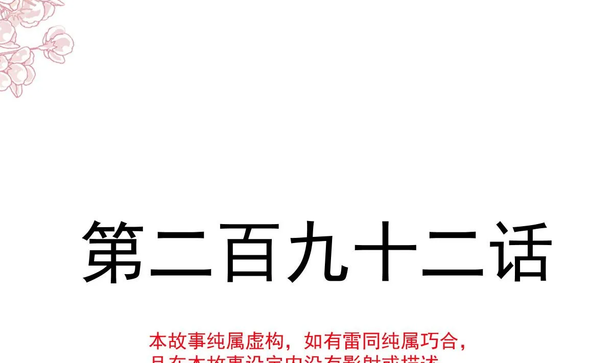 第292话 父子的完美配合 第13页