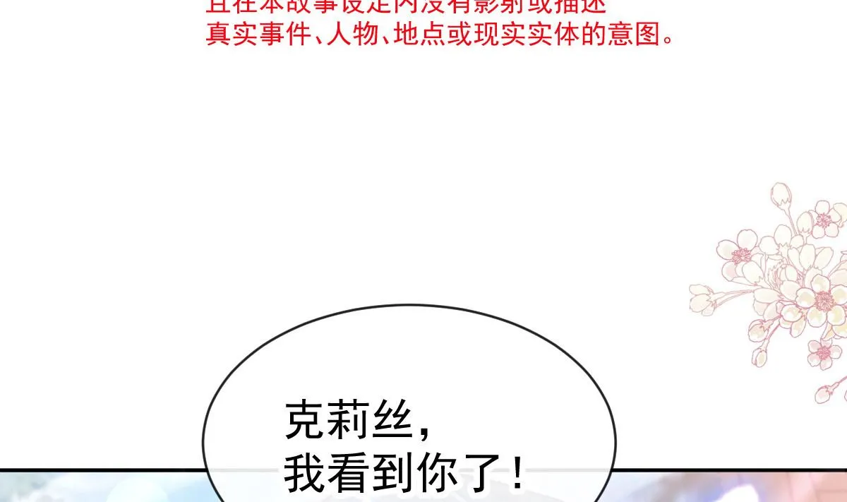 第292话 父子的完美配合 第14页