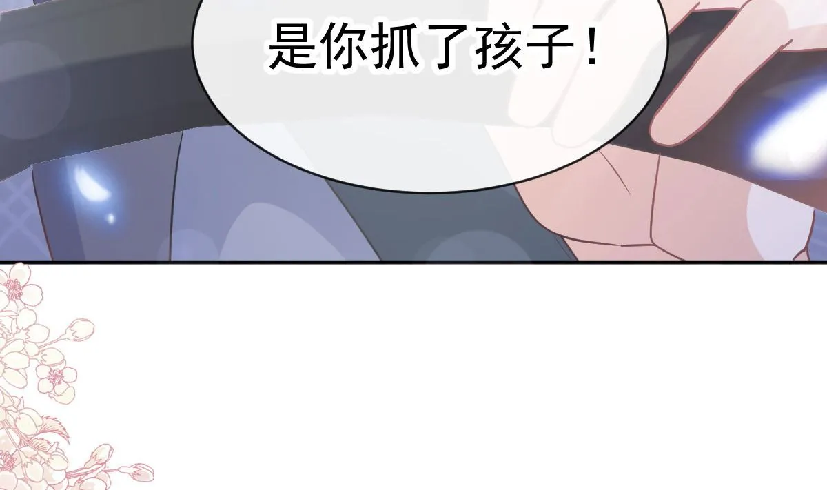 第292话 父子的完美配合 第17页