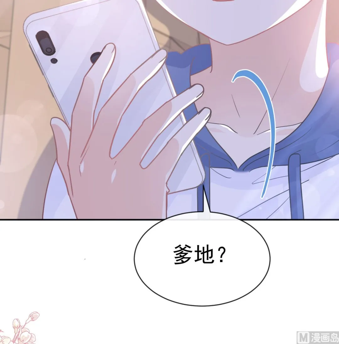 第292话 父子的完美配合 第21页