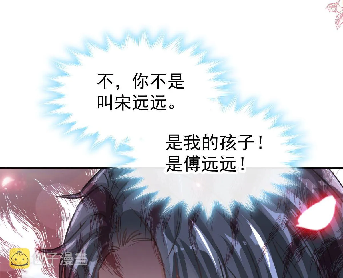 第292话 父子的完美配合 第31页