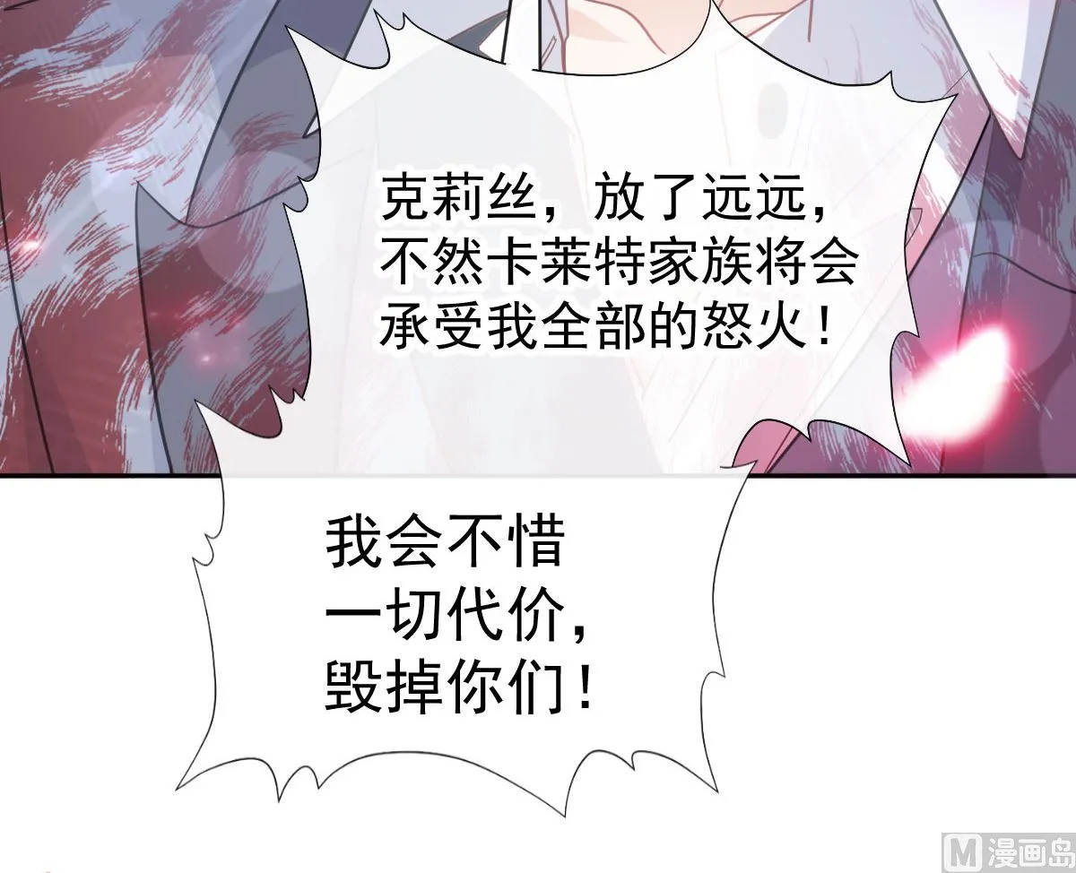 第292话 父子的完美配合 第33页