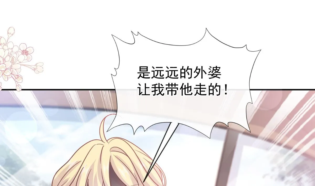 第292话 父子的完美配合 第34页