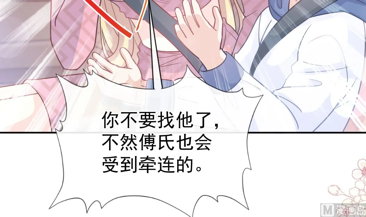 第292话 父子的完美配合 第36页