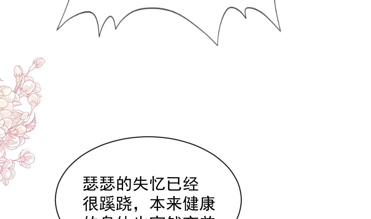第292话 父子的完美配合 第44页