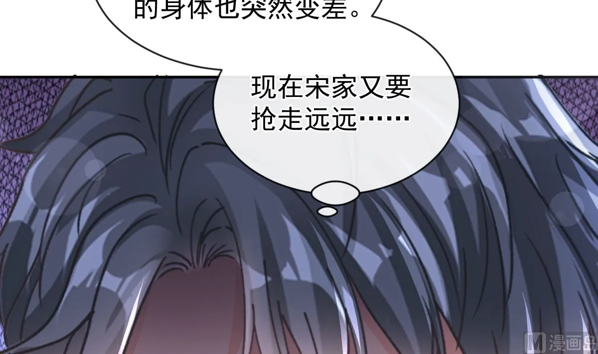 第292话 父子的完美配合 第45页