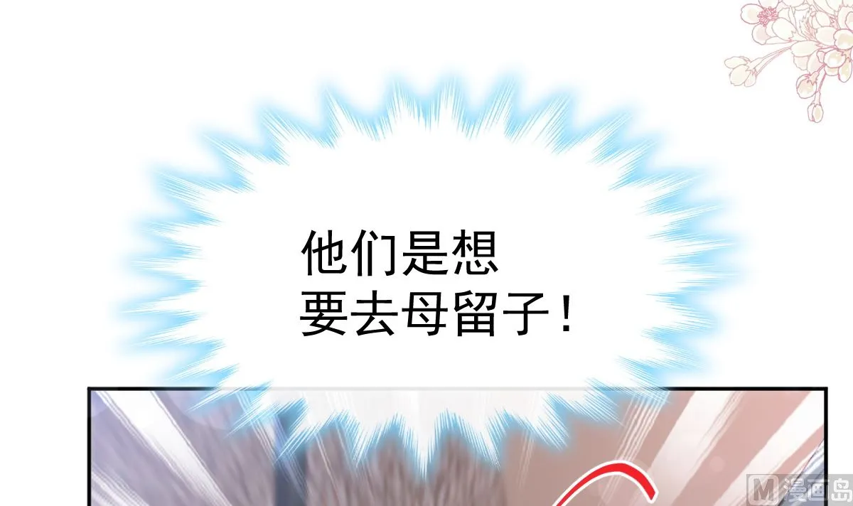 第292话 父子的完美配合 第48页