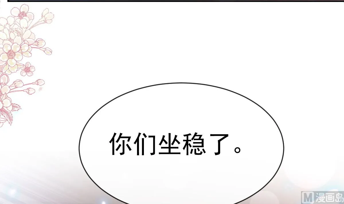 第292话 父子的完美配合 第57页