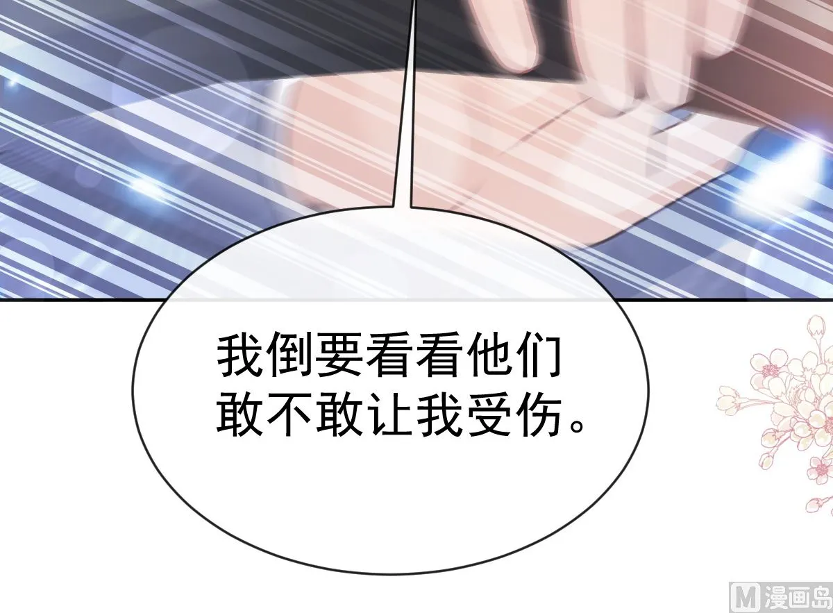 第292话 父子的完美配合 第60页