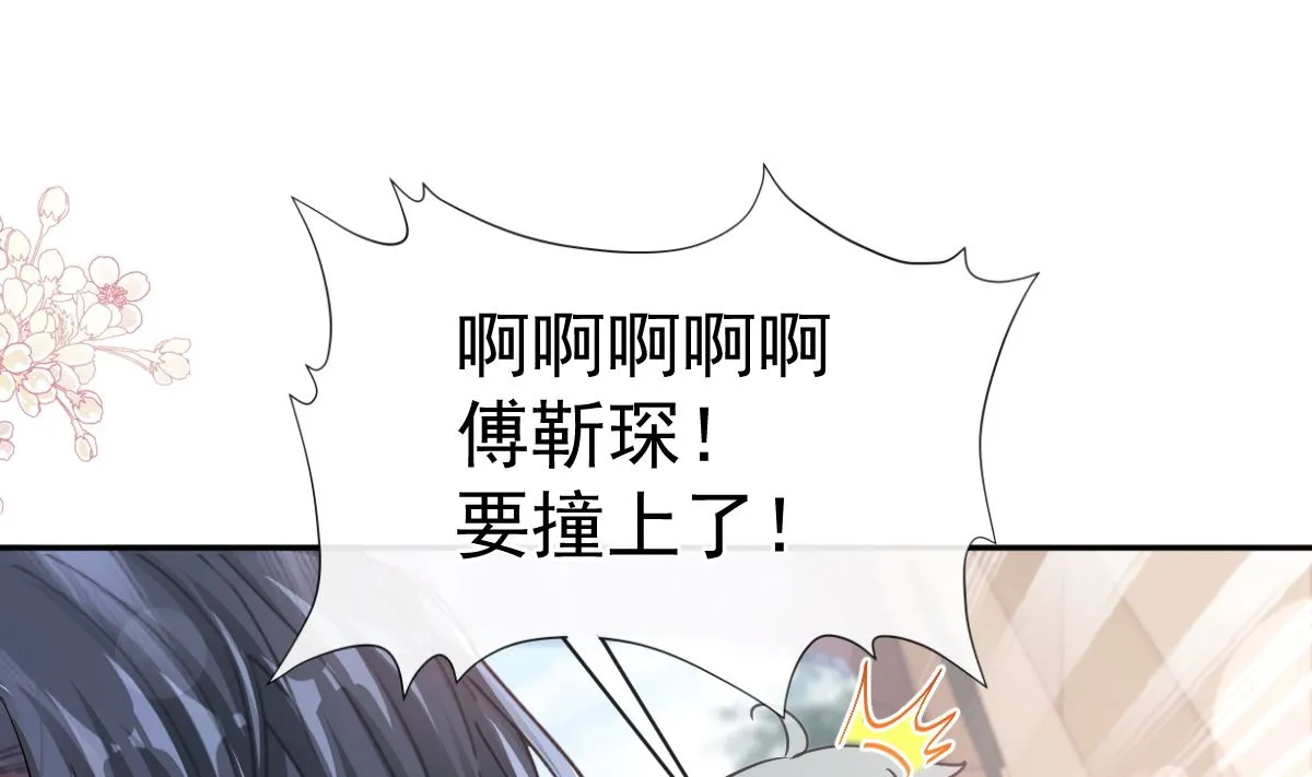 第292话 父子的完美配合 第61页