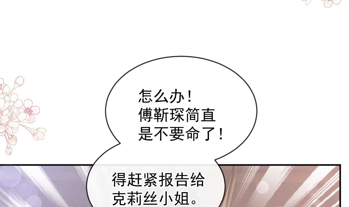 第292话 父子的完美配合 第70页