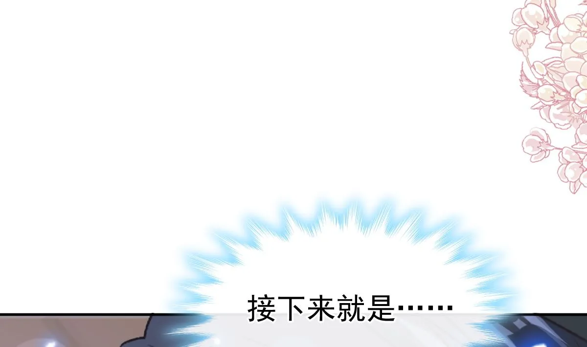第292话 父子的完美配合 第73页