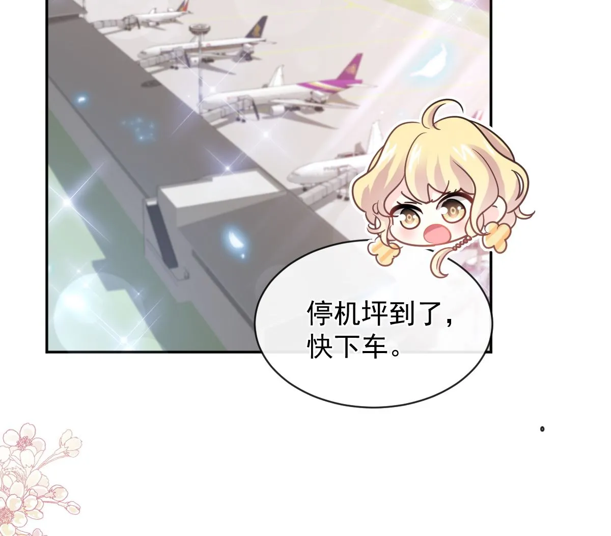 第292话 父子的完美配合 第79页