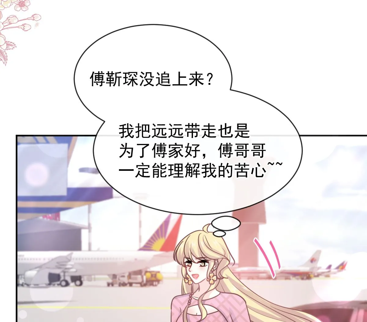 第292话 父子的完美配合 第80页