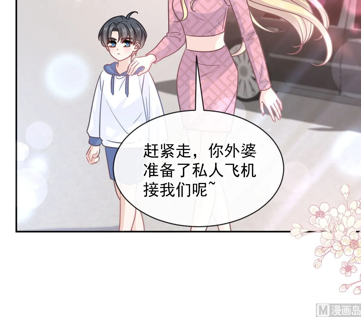 第292话 父子的完美配合 第81页