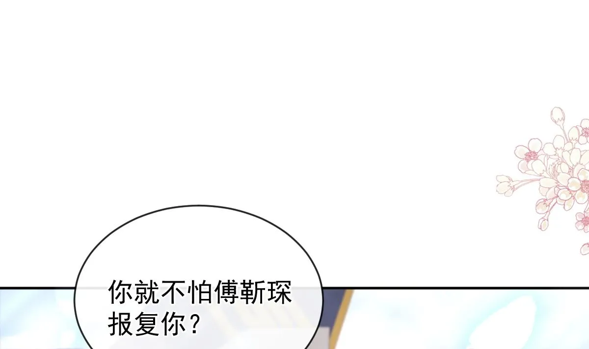第292话 父子的完美配合 第82页