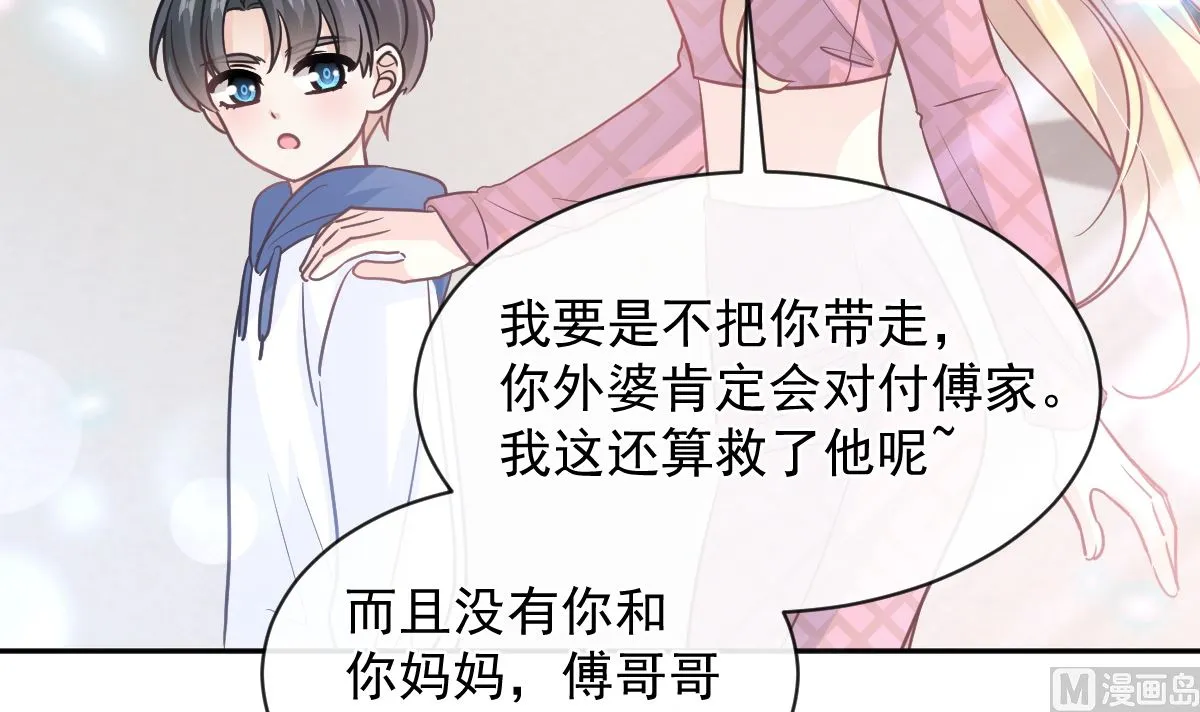 第292话 父子的完美配合 第84页