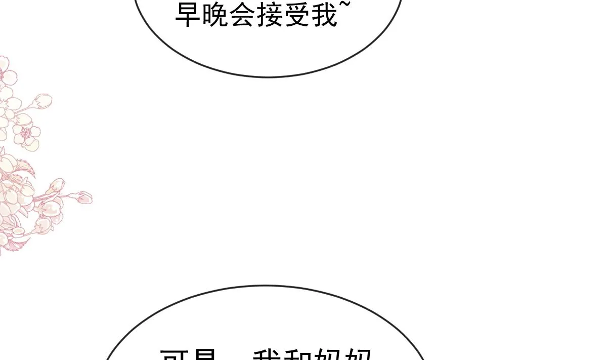第292话 父子的完美配合 第85页