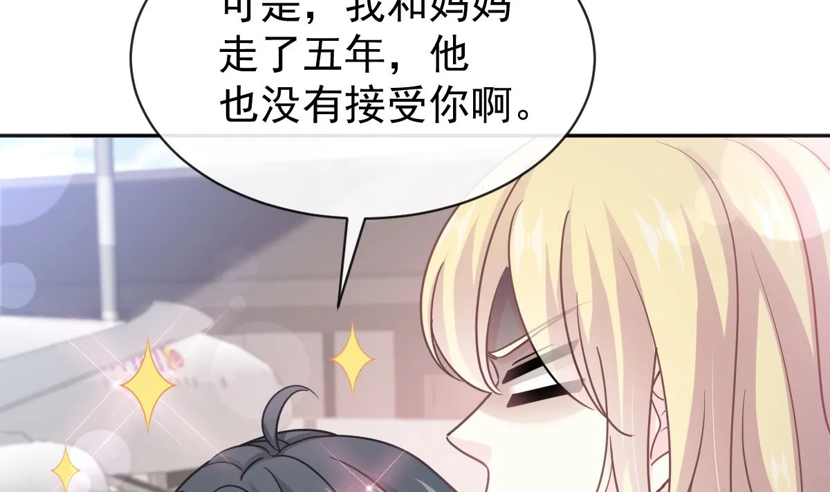 第292话 父子的完美配合 第86页