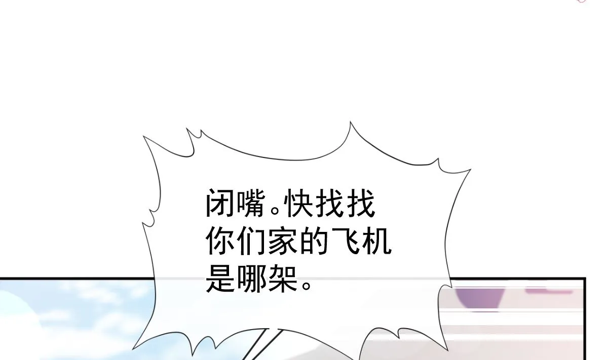 第292话 父子的完美配合 第89页