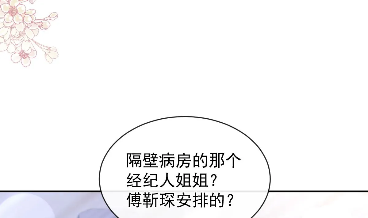 第292话 父子的完美配合 第92页
