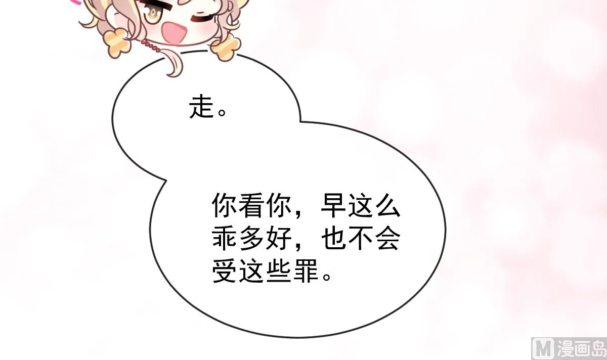 第292话 父子的完美配合 第96页