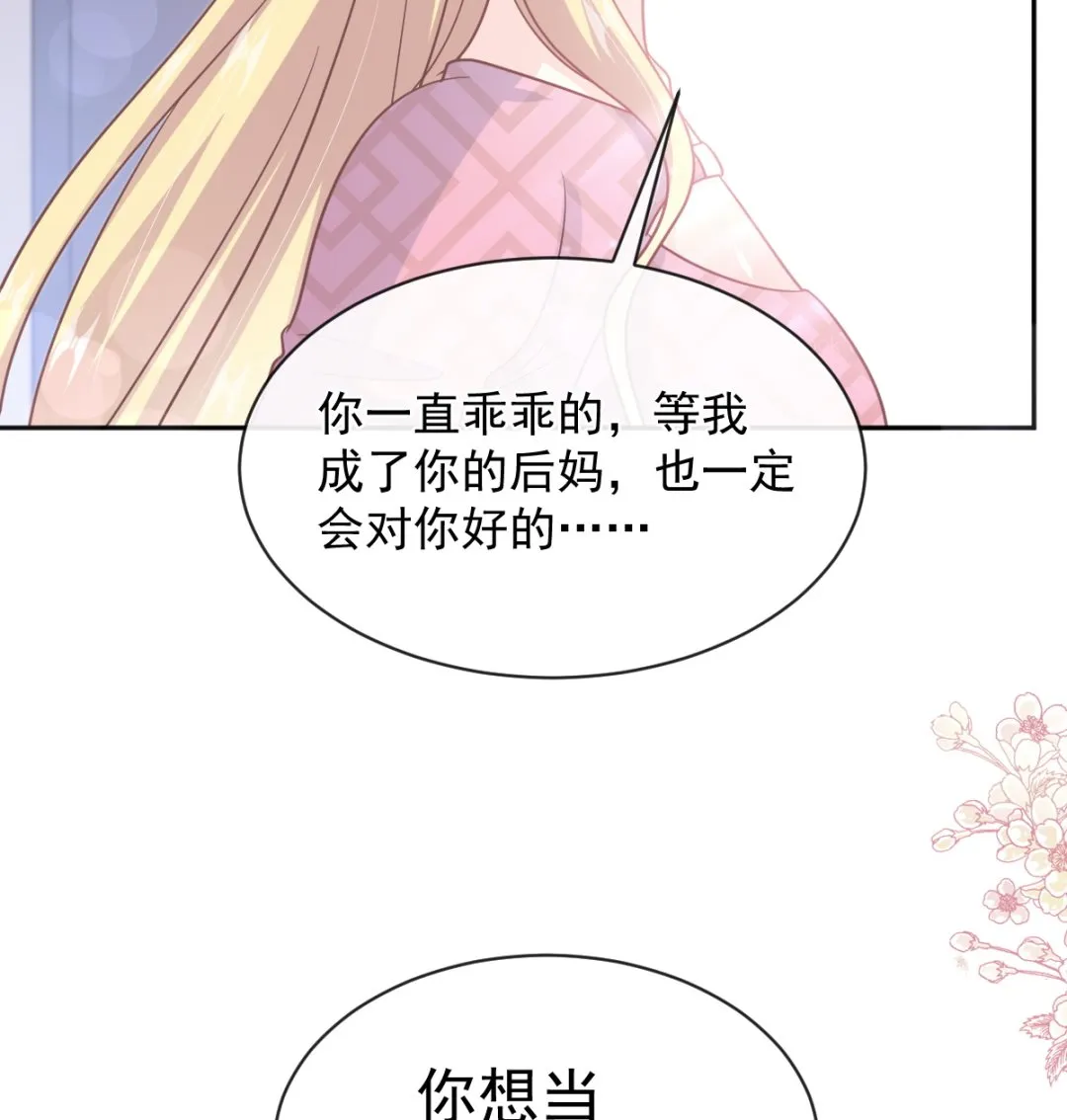 第292话 父子的完美配合 第100页