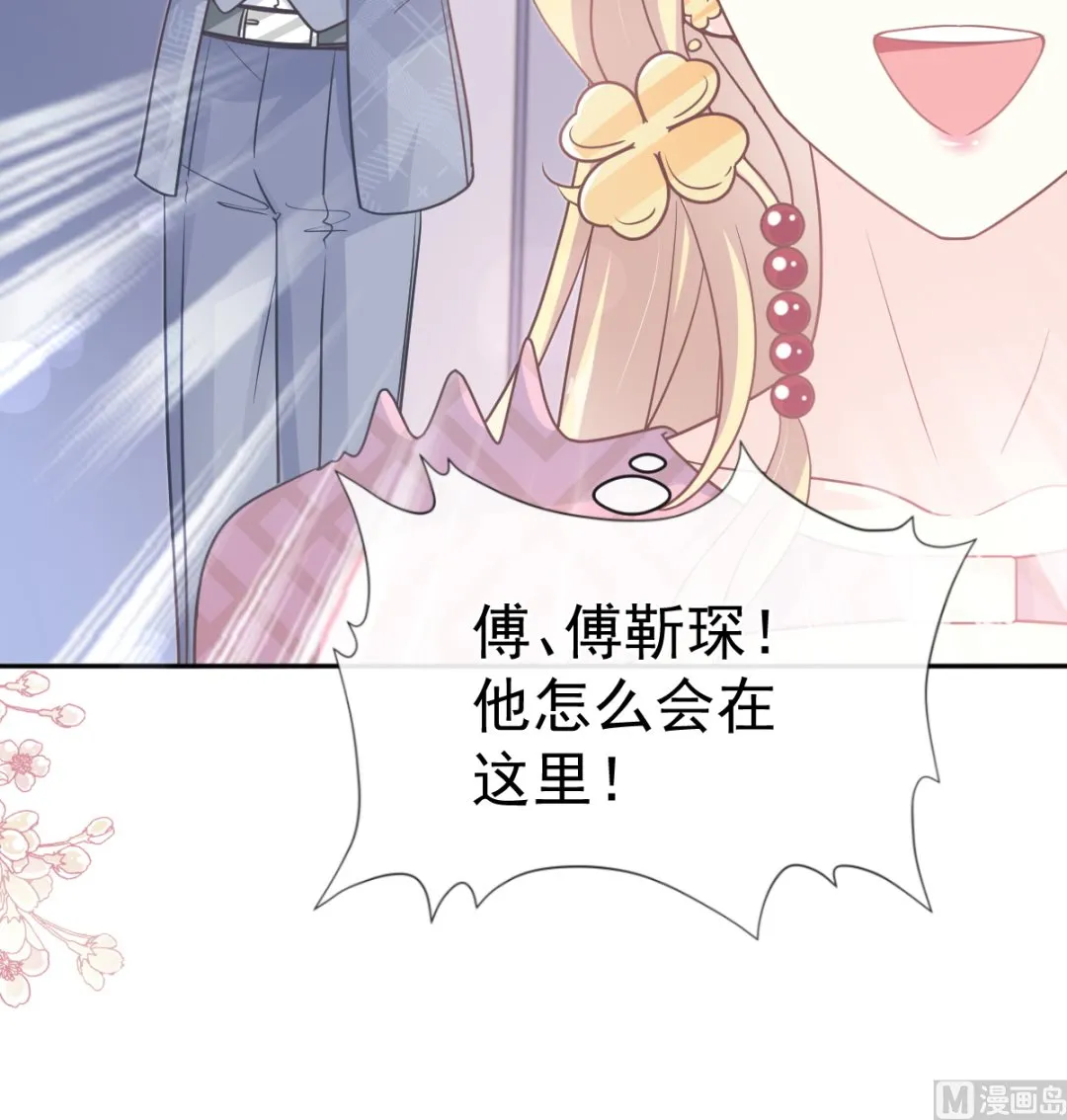 第292话 父子的完美配合 第102页