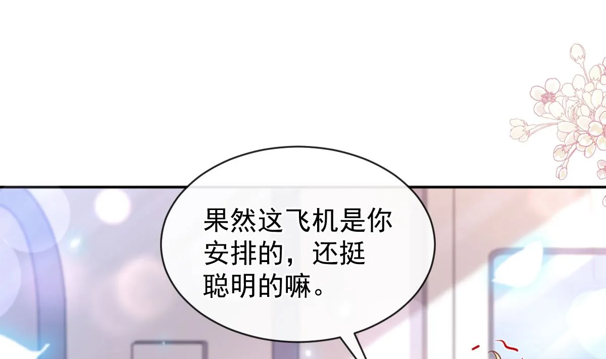 第292话 父子的完美配合 第103页