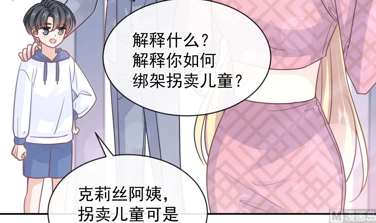 第292话 父子的完美配合 第108页