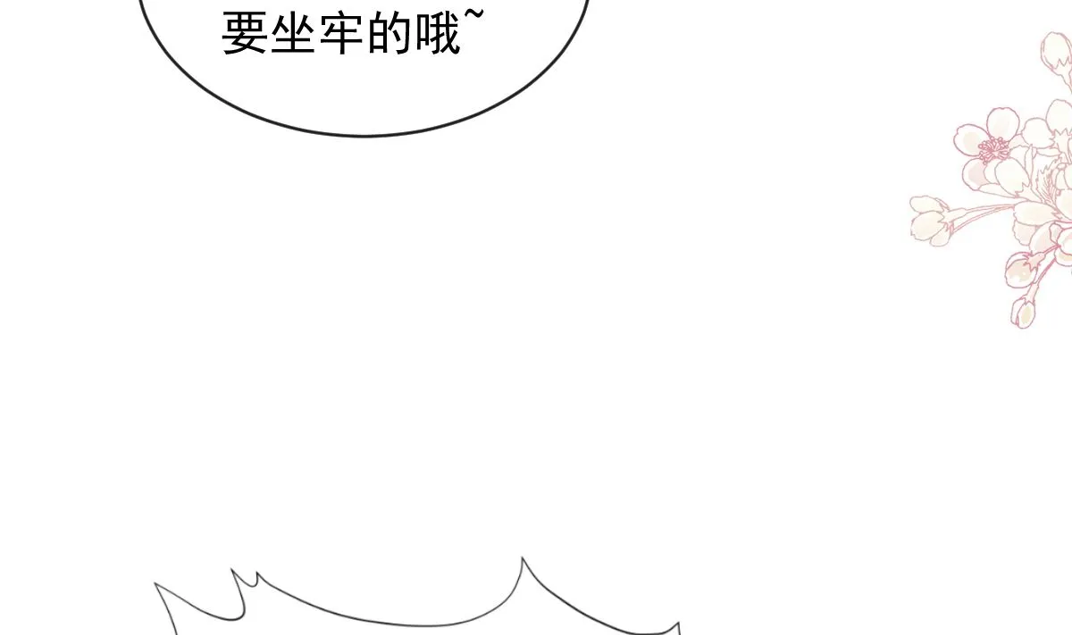 第292话 父子的完美配合 第109页