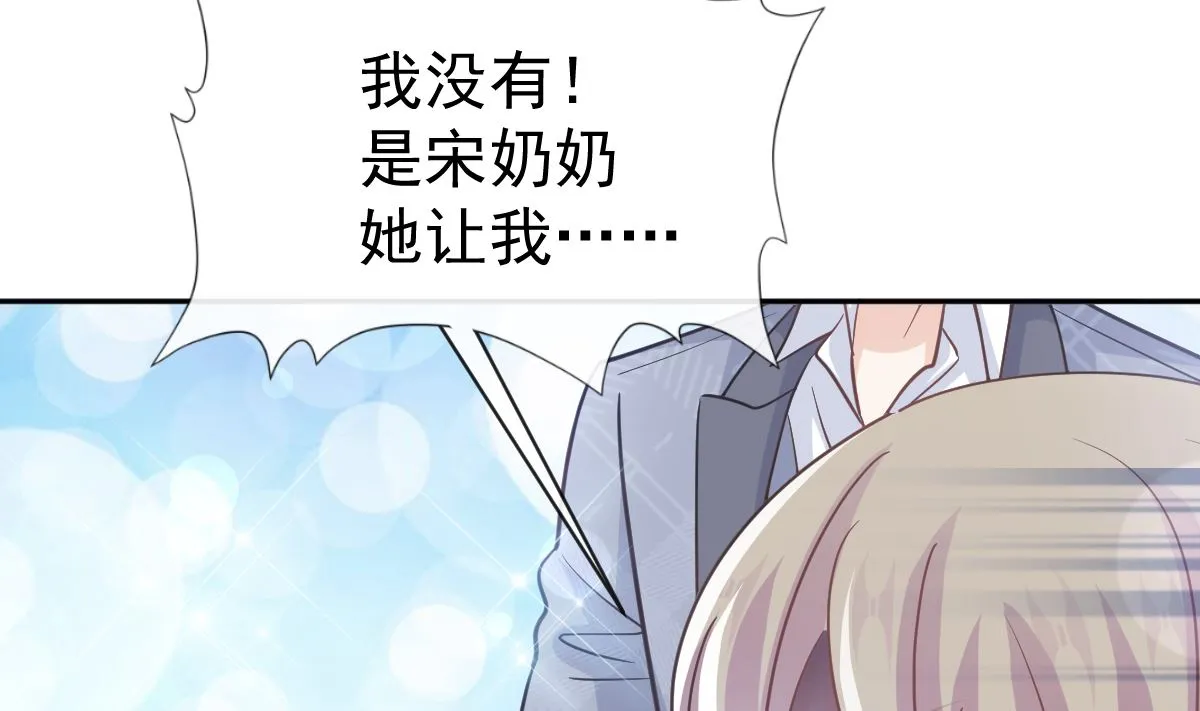 第292话 父子的完美配合 第110页