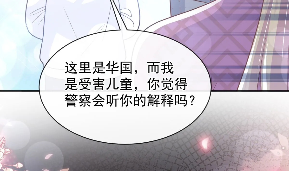 第292话 父子的完美配合 第112页
