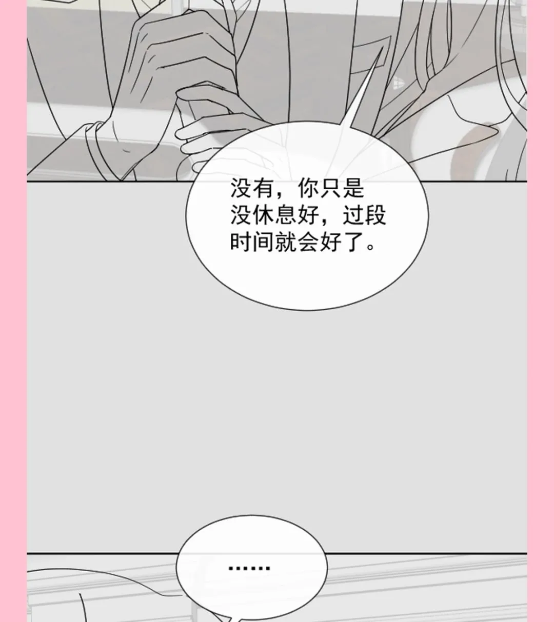 第292话 父子的完美配合 第121页