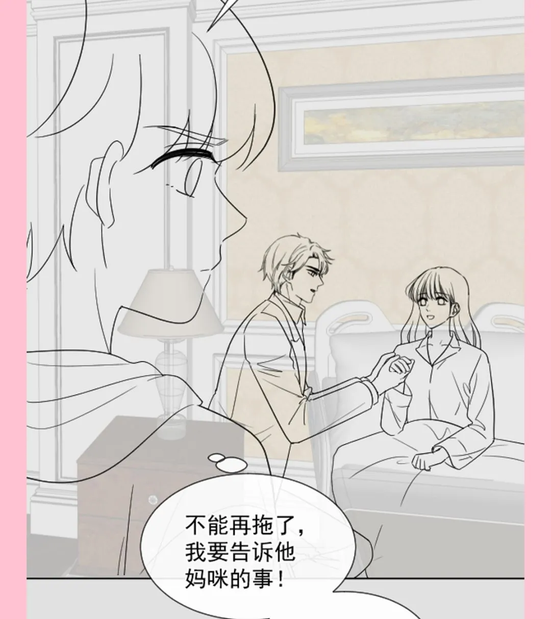 第292话 父子的完美配合 第122页
