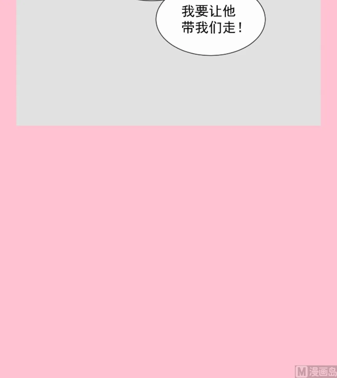 第292话 父子的完美配合 第123页