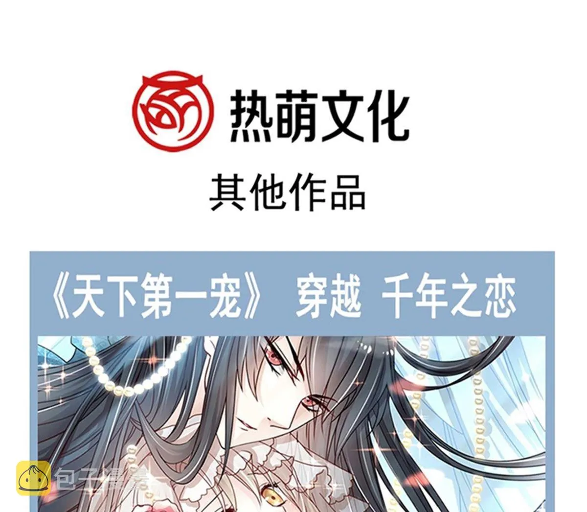 第292话 父子的完美配合 第124页