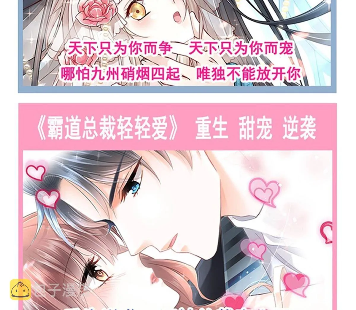 第292话 父子的完美配合 第125页