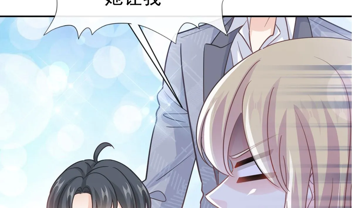 第293话 父子相认 第5页