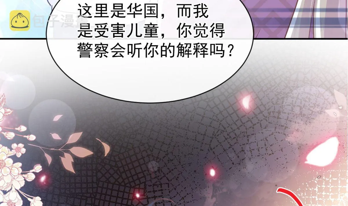 第293话 父子相认 第7页